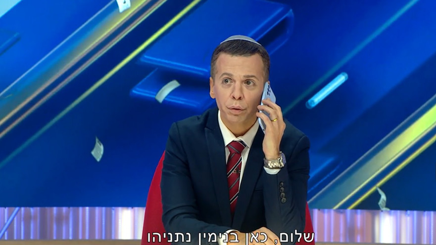 מתוך "ארץ נהדרת", בחירות 2026