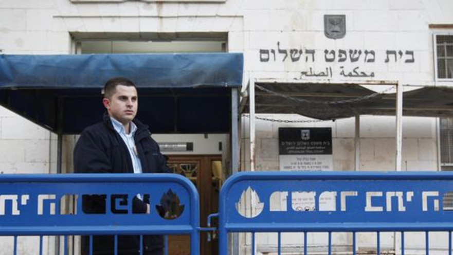 מאבטח בית משפט השלום בירושלים