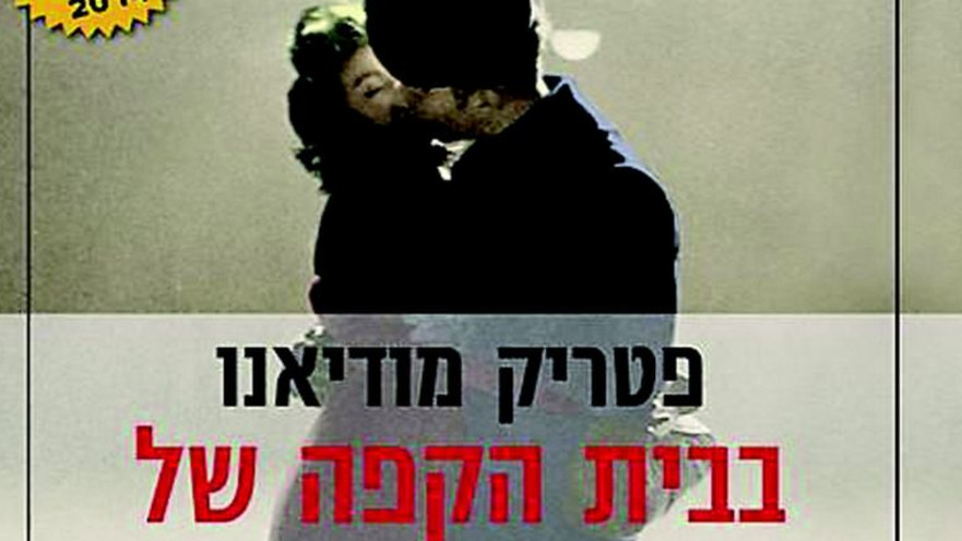 הנעורים האבודים