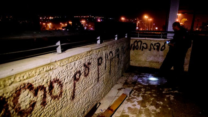 השחתה בבית הספר הדו-לשוני בירושלים