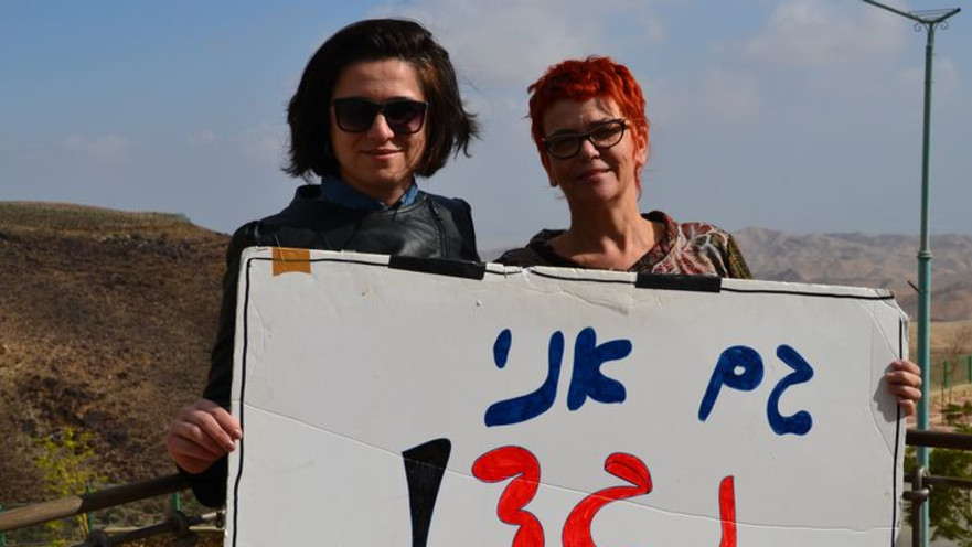 טובה בן צבי מרק וורוניקה ירושלמי מוועד המתנגדים