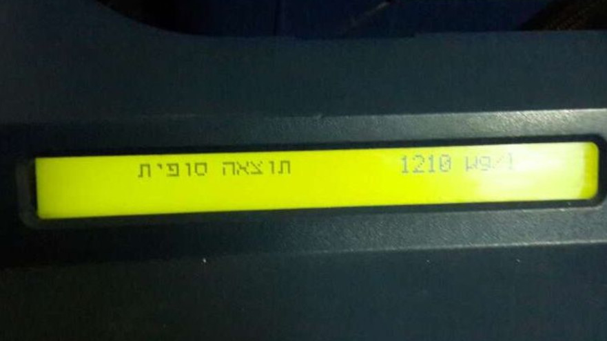 בדיקת ינשוף