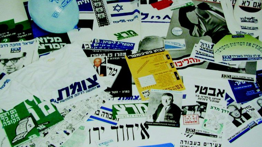 תעמולת בחירות 1992