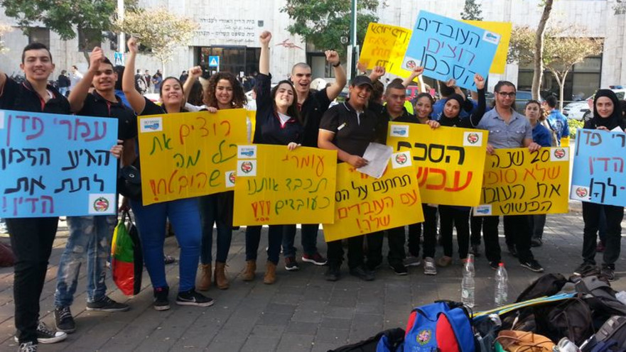 עובדי מקדונלדס