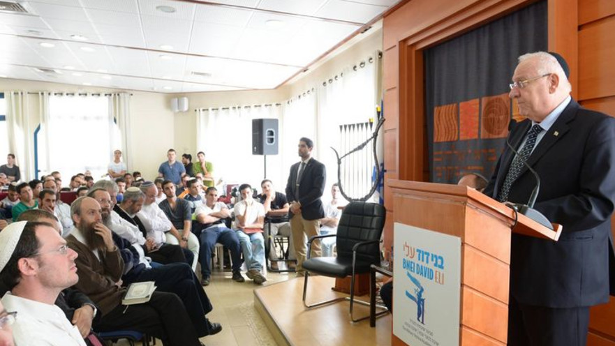 רובי ריבלין בישיבה