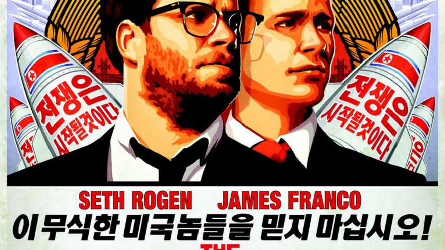 כרזת הסרט "ראיון סוף"