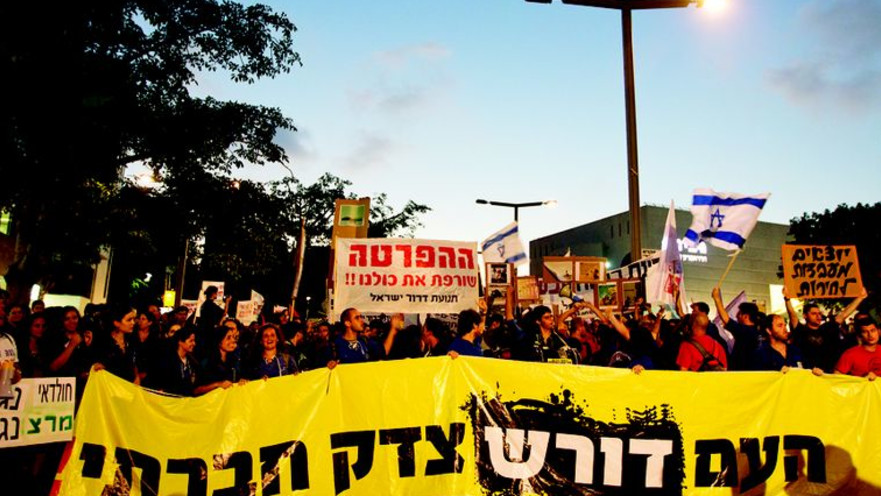 הפגנה במחאה החברתית