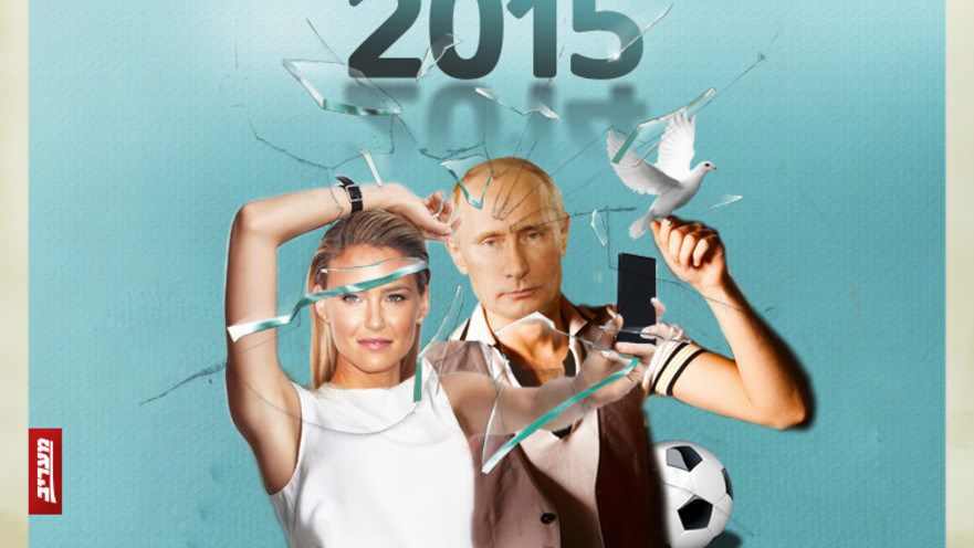 סיכום שנה 2014