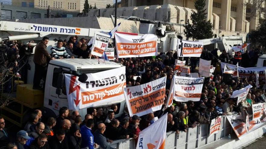 עובדי חברת החשמל מפגינים