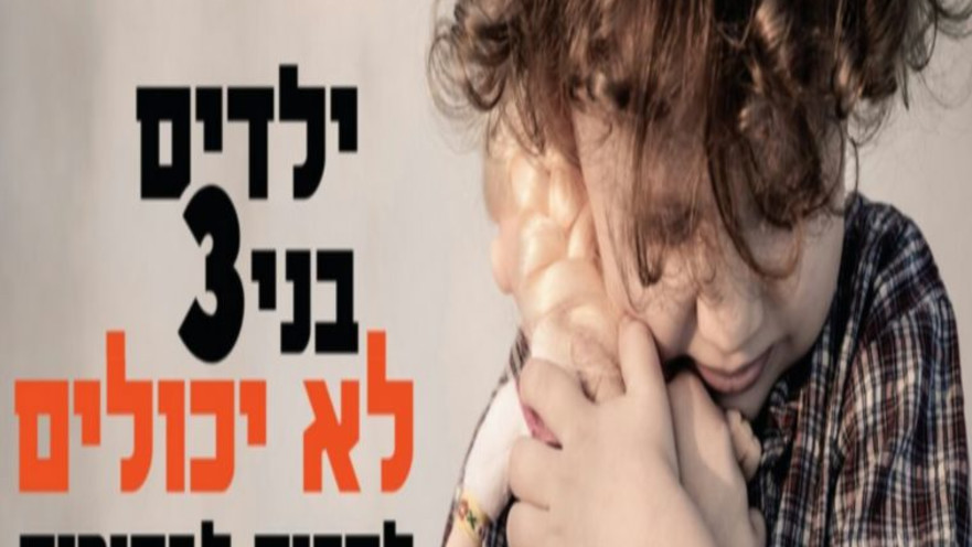 כרזת הקמפיין