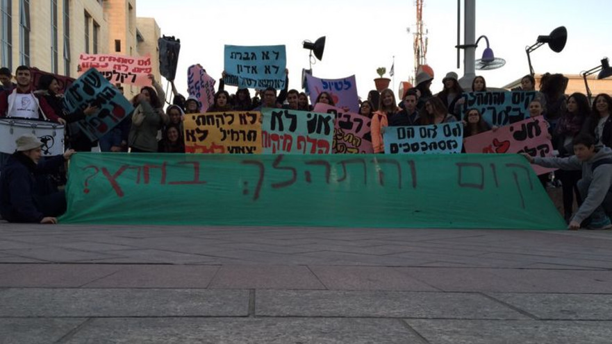 הפגנת התלמידים בירושלים