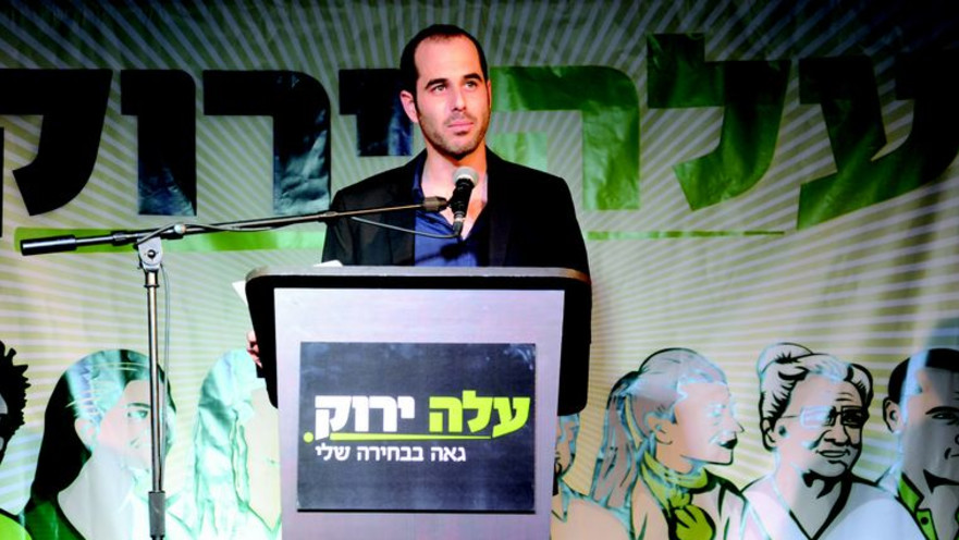 כנס עלה ירוק 