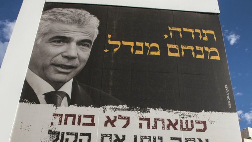 קמפיין המועדד הצבעה בבחירות