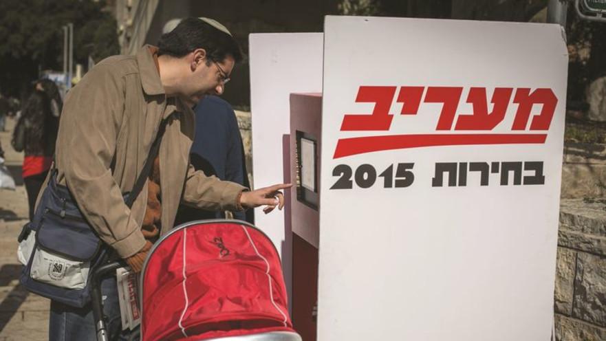 הקלפי הנודדת של מעריב בחיפה