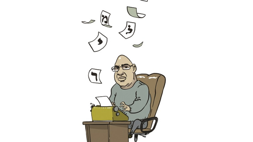 הלקסיקון של קופמן