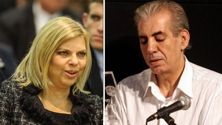 שרה נתניהו ואלי מויאל