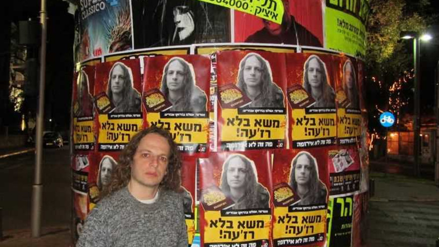 אמיר חצרוני