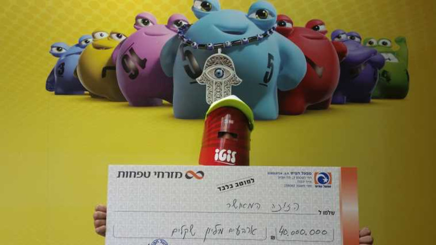 הזוכה המאושר