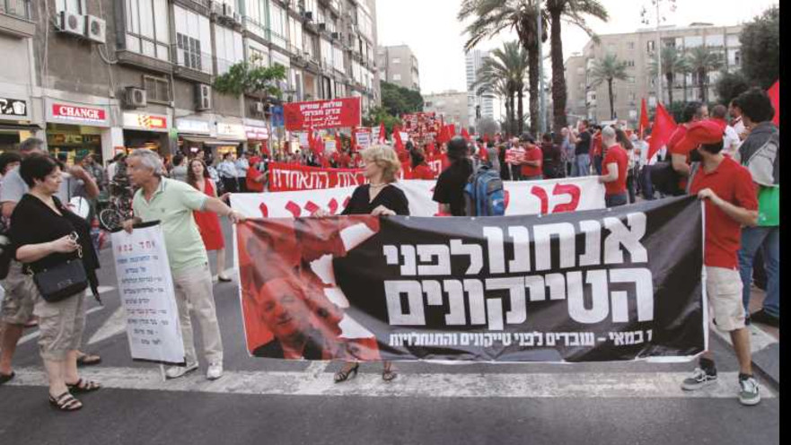 תהלוכת ה-1 במאי, חג הפועלים