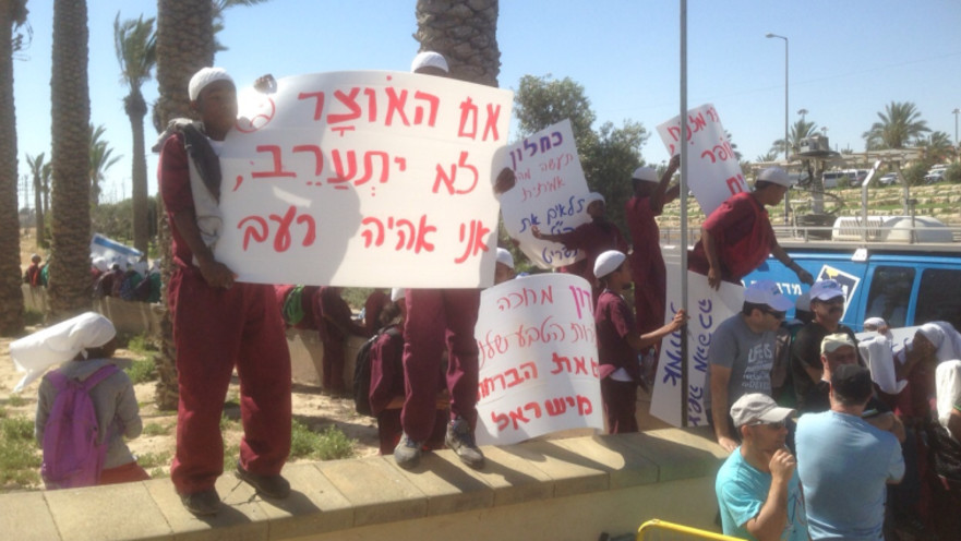 הפגנת עובדי כי"ל בדימונה