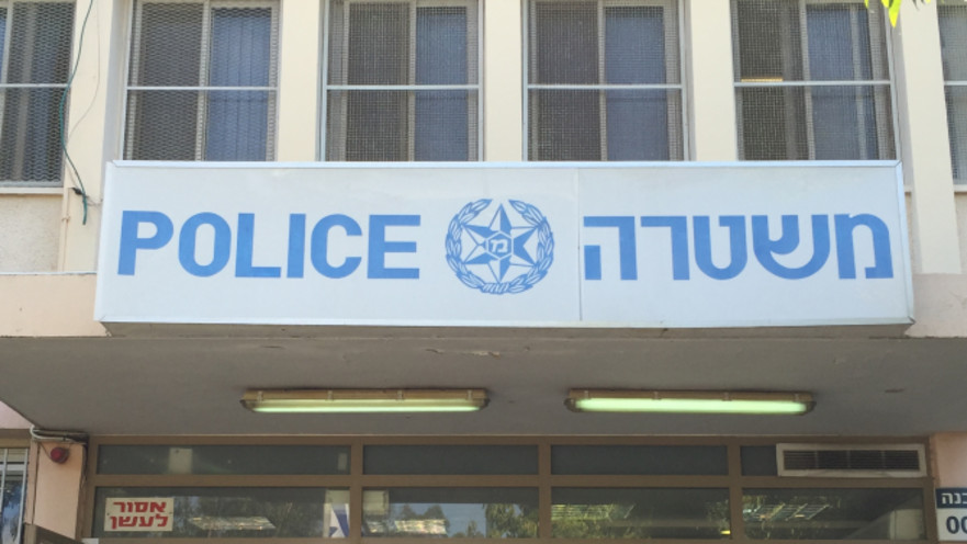 משטרת ישראל