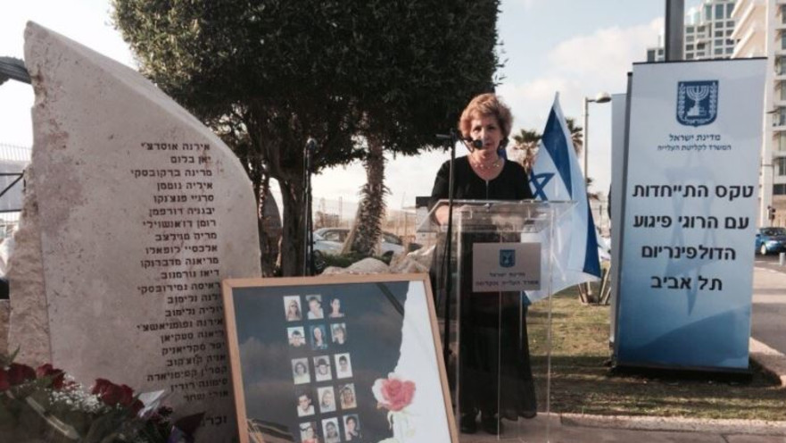 טקס לציון 14 לפיגוע בדולפינריום