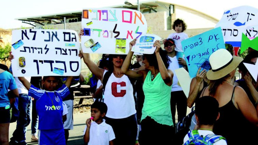 מחאת הסרדינים בהר אדר