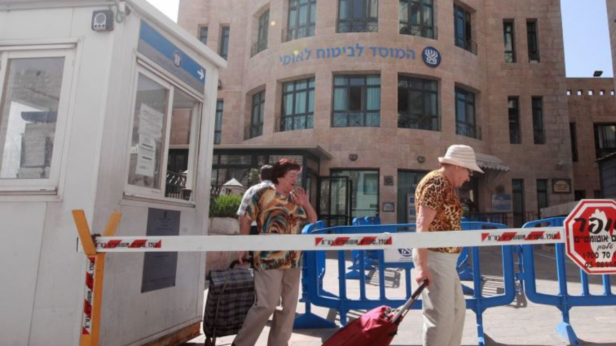 הביטוח הלאומי