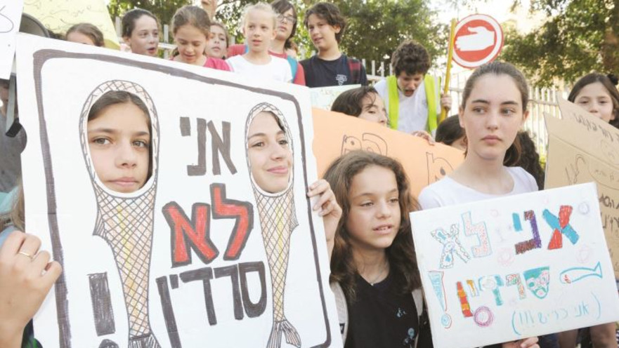 הפגנת הסרדינים בבית הספר גבריאלי בתל אביב