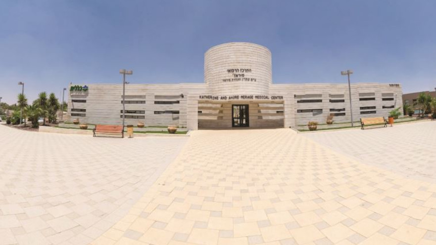 מרכז רפואי דימונה