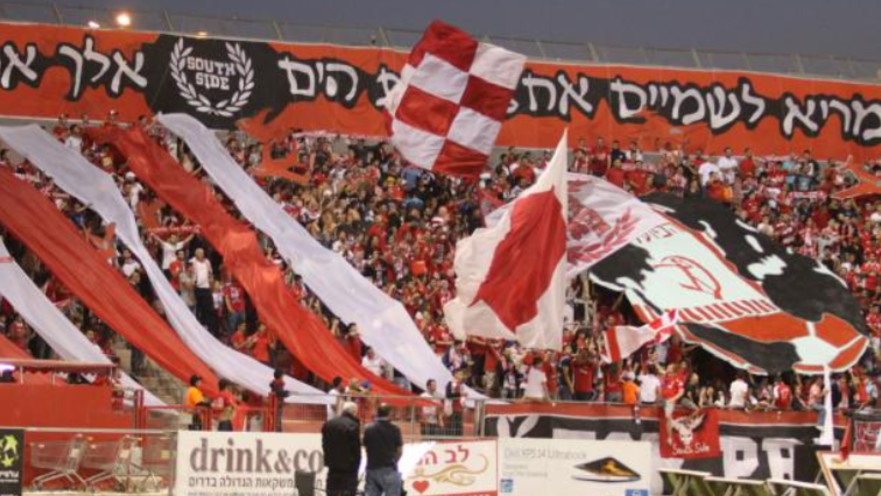 אוהדי הפועל באר שבע