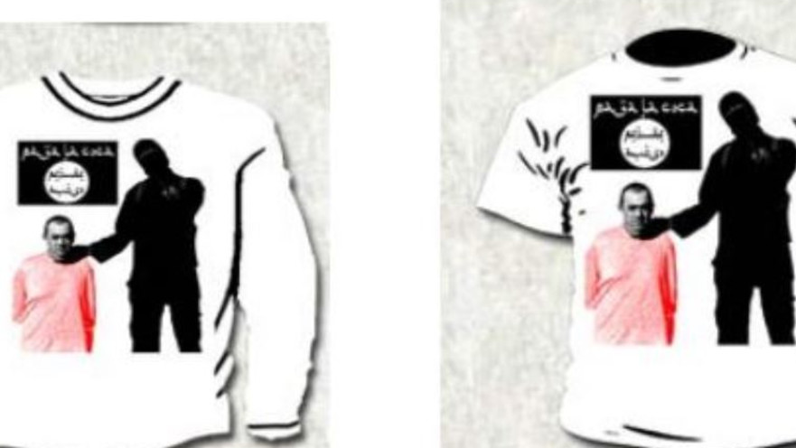 הבגדים המציגים הוצאה להורג ע"י דאעש