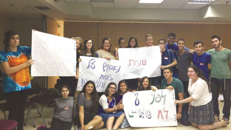 מחאת התלמידים נגד שעת אפס