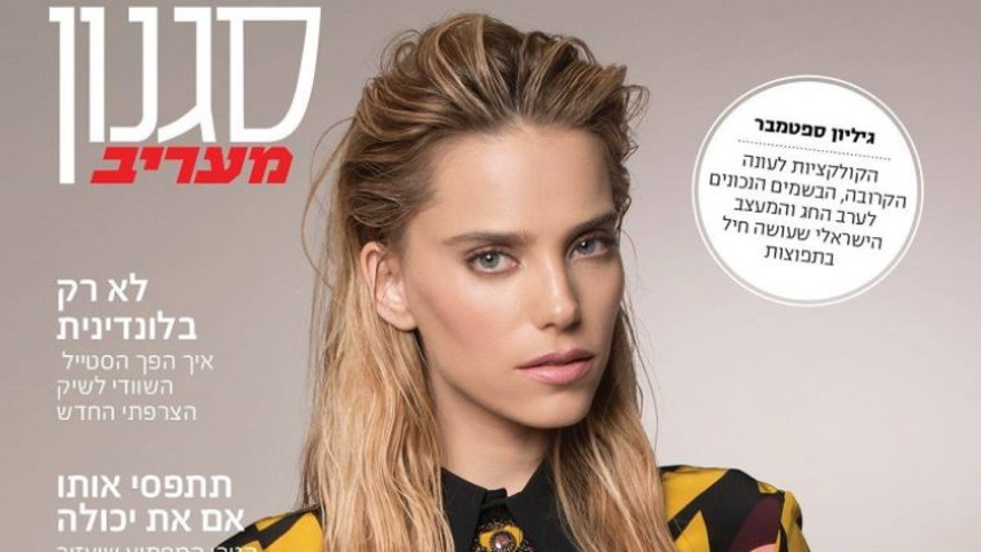 שער סגנון ספטמבר