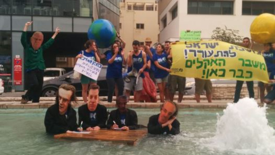 מחאה נגד הממשלה בשל משבר האקלים
