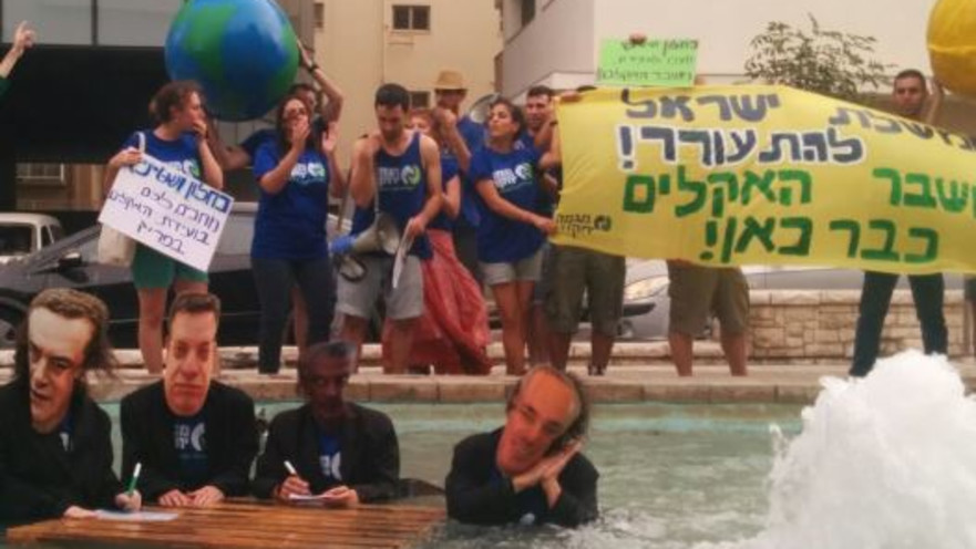 מחאה נגד הממשלה בשל משבר האקלים