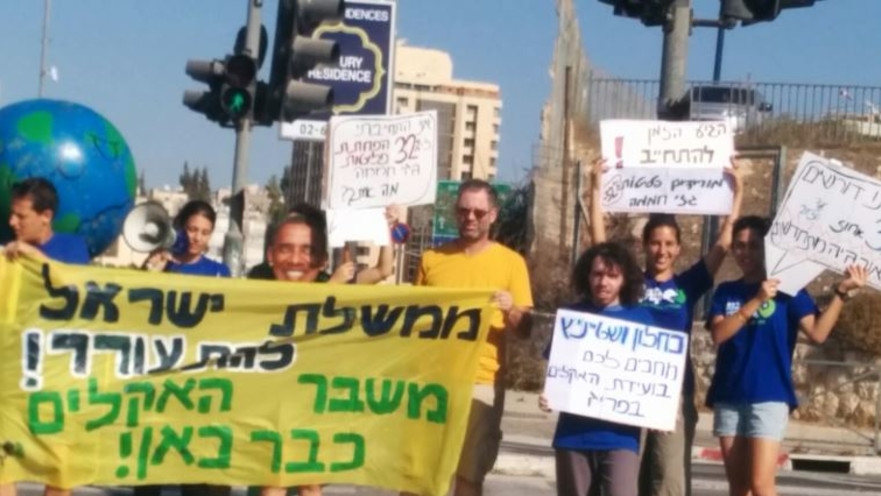הפגנת פעילי "מגמה ירוקה"