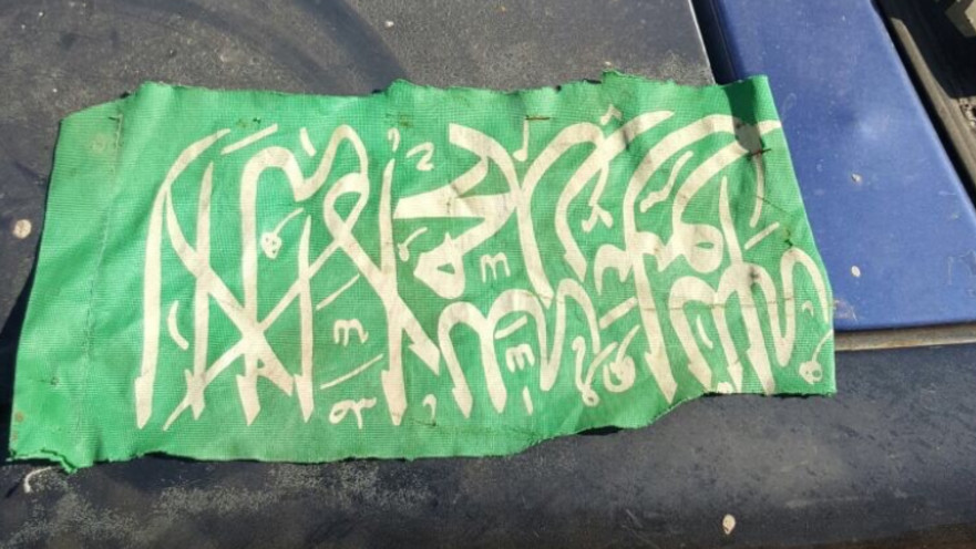 דגל התנועה האסלאמית נתפס סמוך לכפר חב"ד