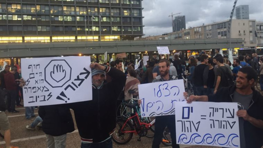 הפגנה בתל אביב נגד זיהום החופים