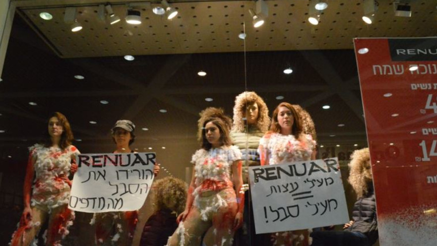 הפגנת אנונימוס נגד רשת רנואר