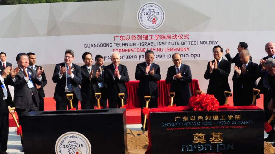 טקס הנחת אבן הפינה ל"מכון גואנגדונג-טכניון"