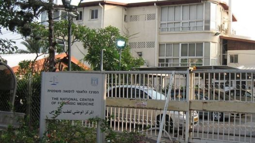 המכון לרפואה משפטית