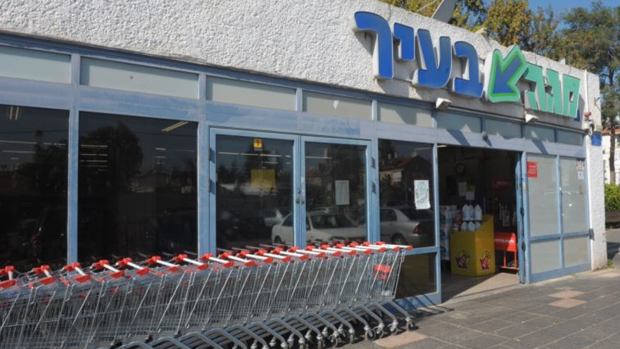 סניף מגה ברמת חן