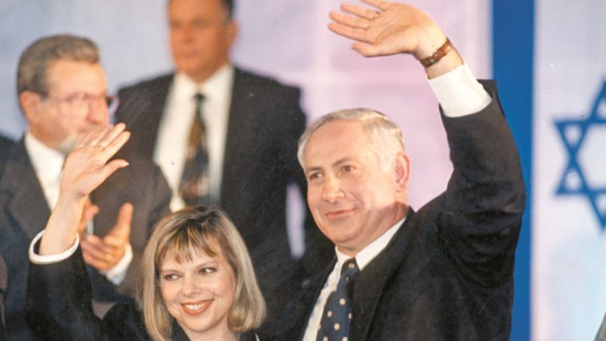 בנימין ושרה נתניהו, בניצחון בחירות 1996