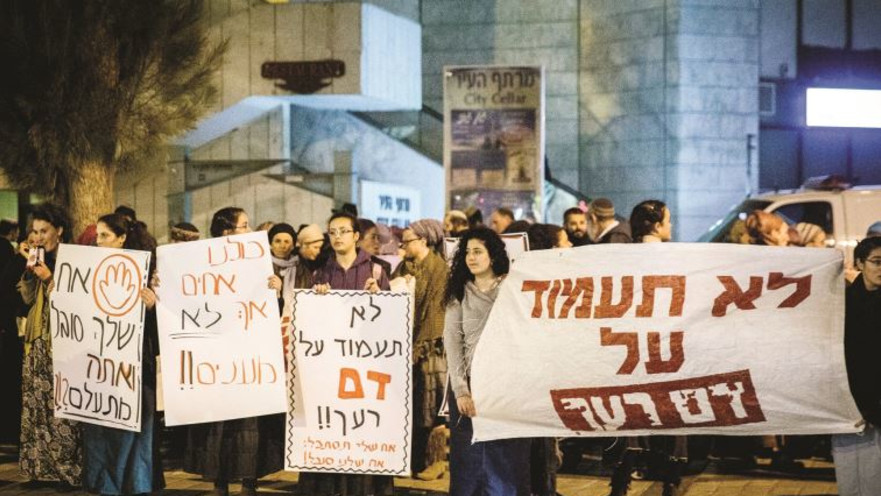 הפגנה למען עצורי דומא