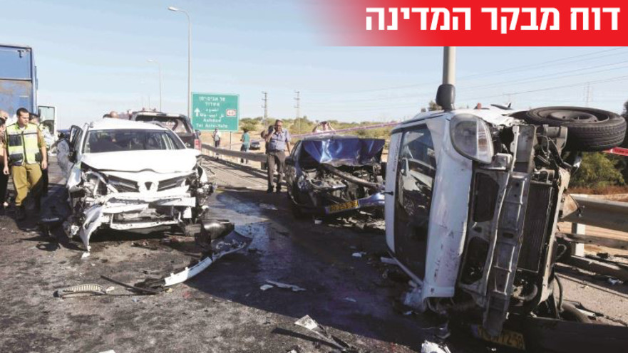 דוח מבקר המדינה