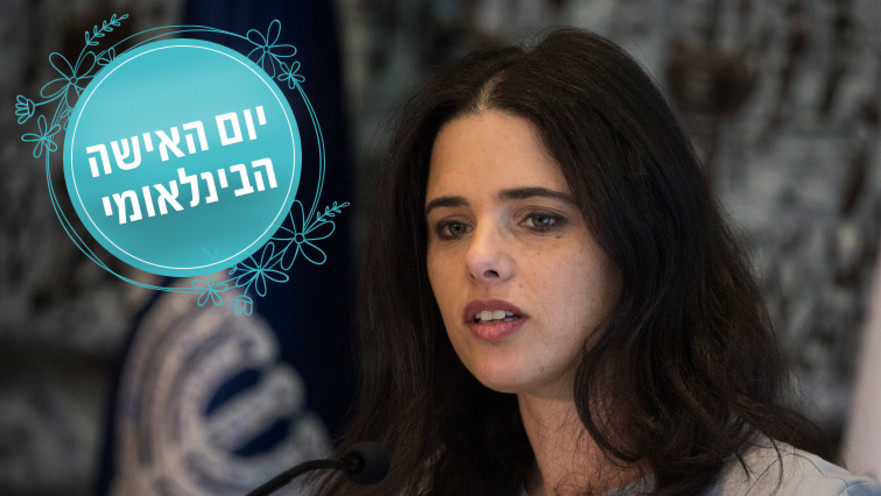 איילת שקד, יום האישה הבינלאומי