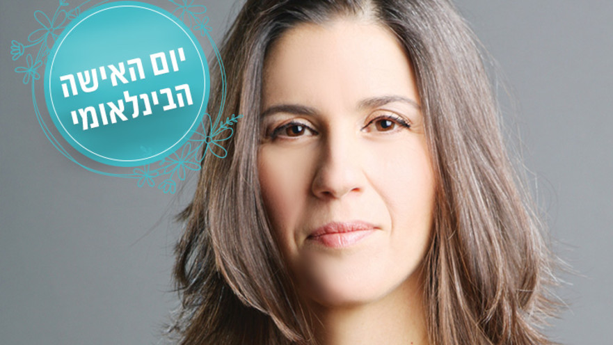 אורלי בר לב, יום האישה הבינלאומי