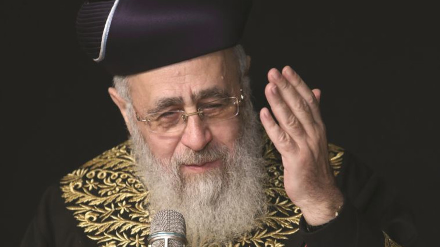 הרב יצחק יוסף