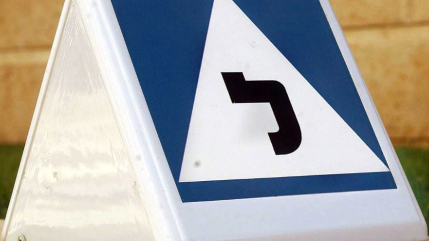 טסט ושיעור נהיגה